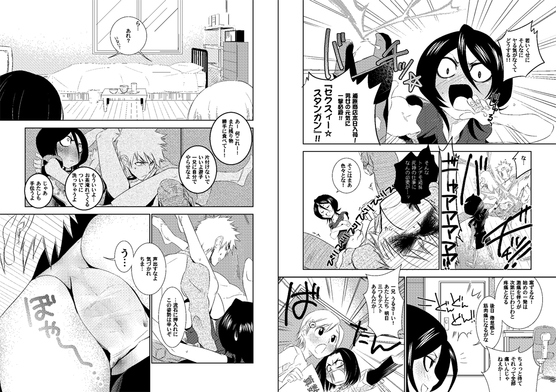 NO/BODY page 5 full