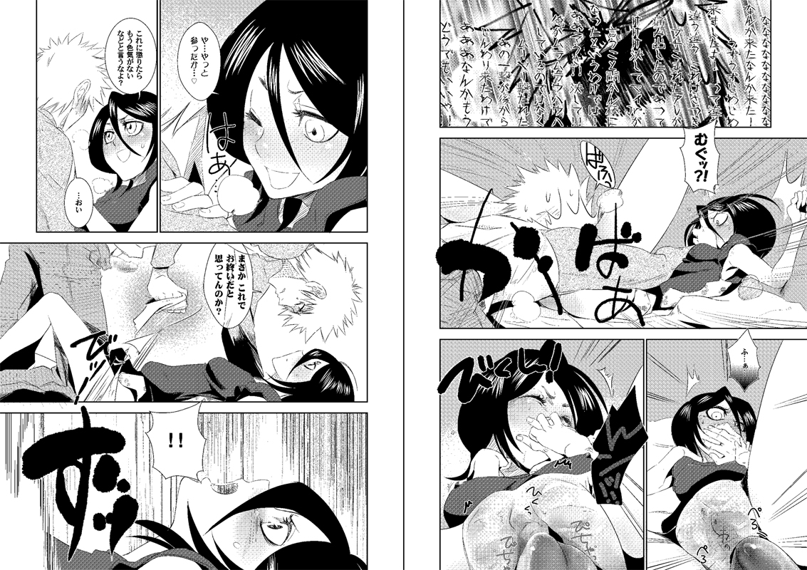 NO/BODY page 6 full