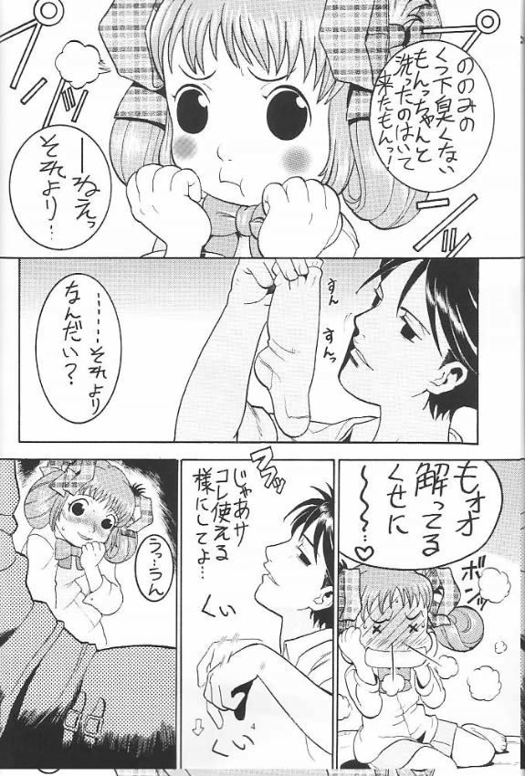 FF:U & GPM BON page 3 full