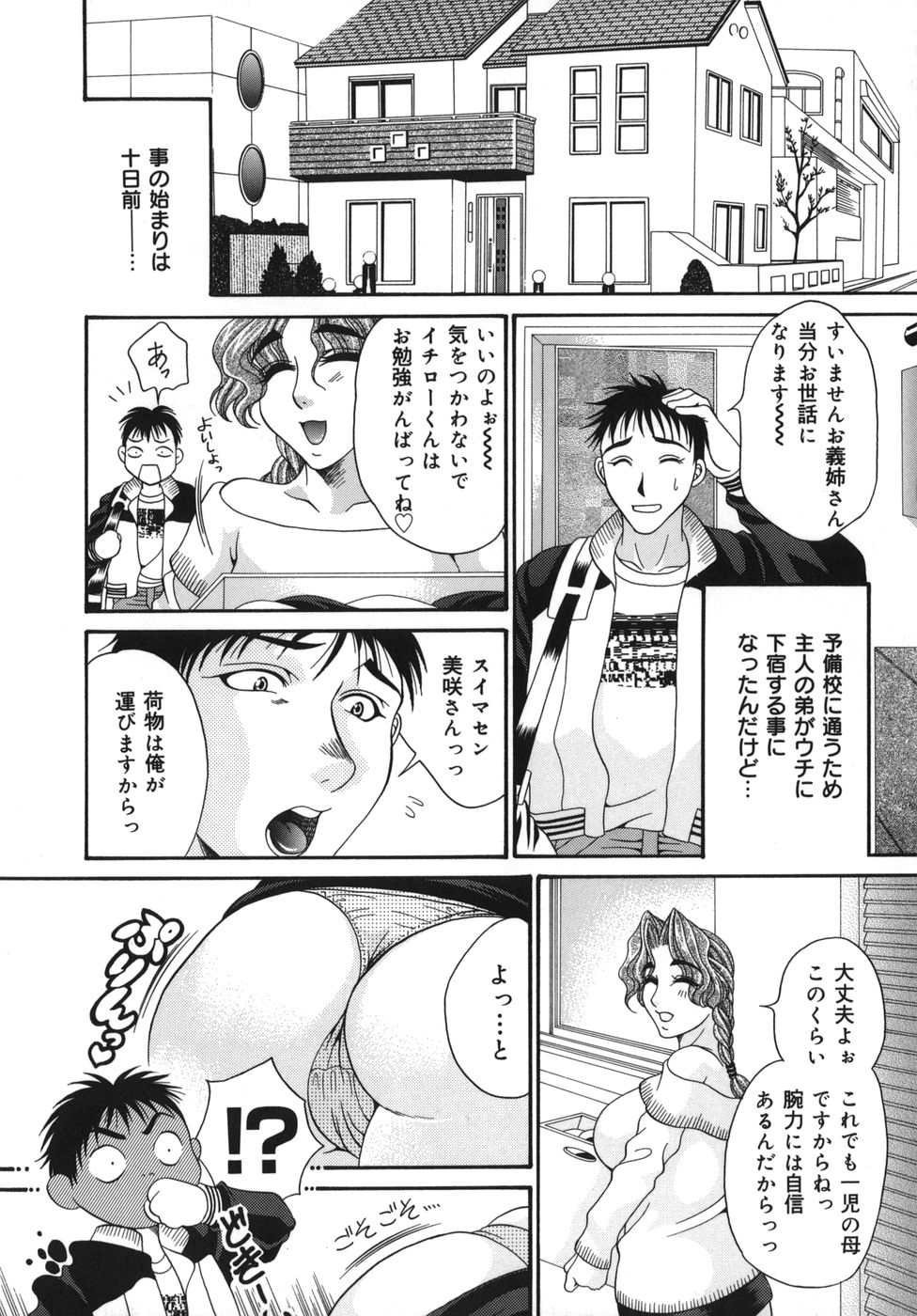 Okusama wa M!? - Is A Madam !? page 11 full