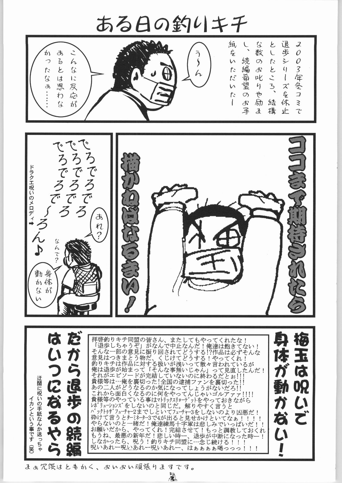 Oyado Nan.Demo-R page 2 full