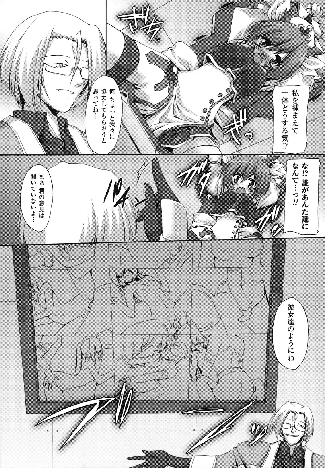 Nakadashi Haramase Anthology Comic page 10 full