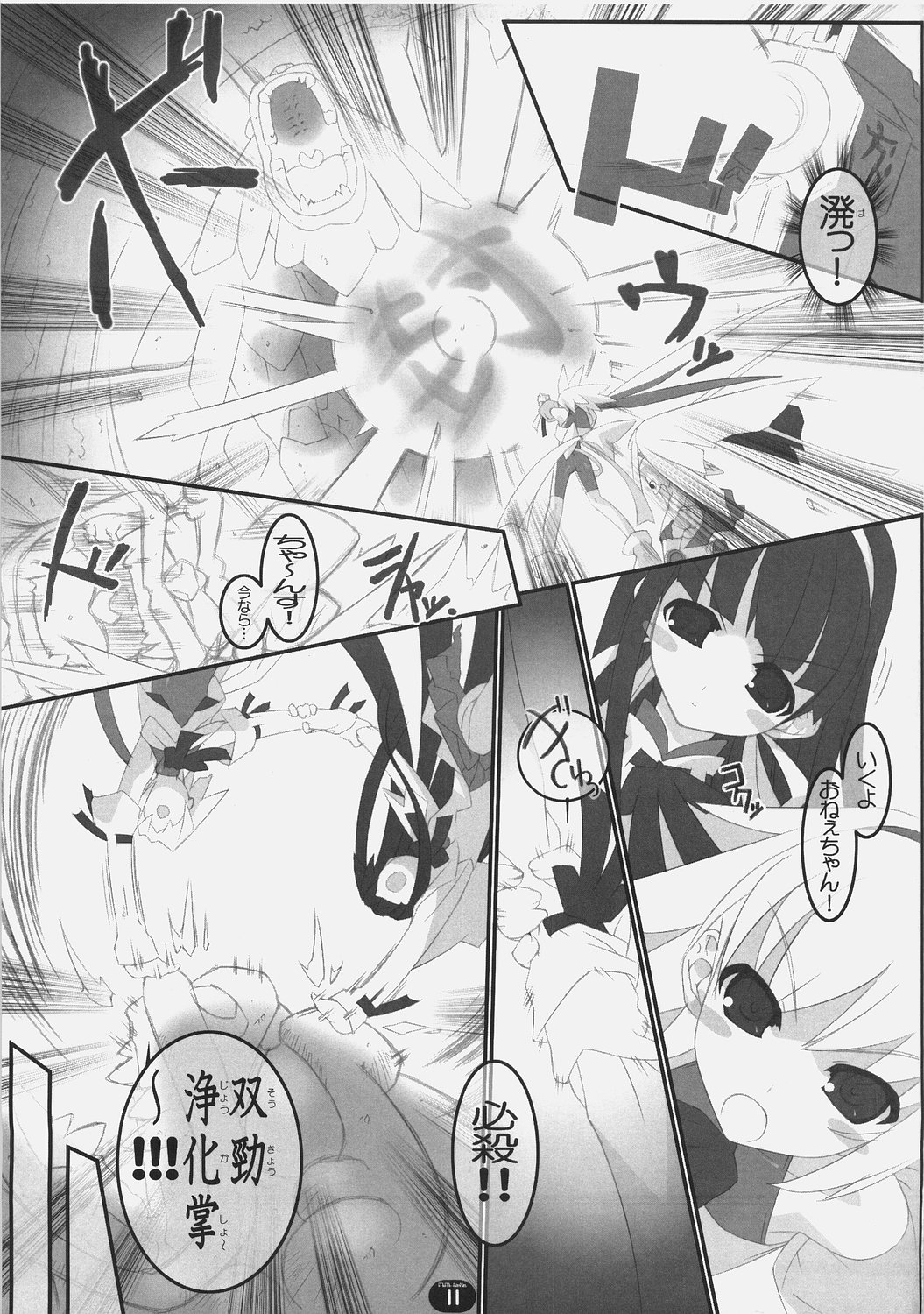 Majokko Sisters -Mimi Nene- page 12 full