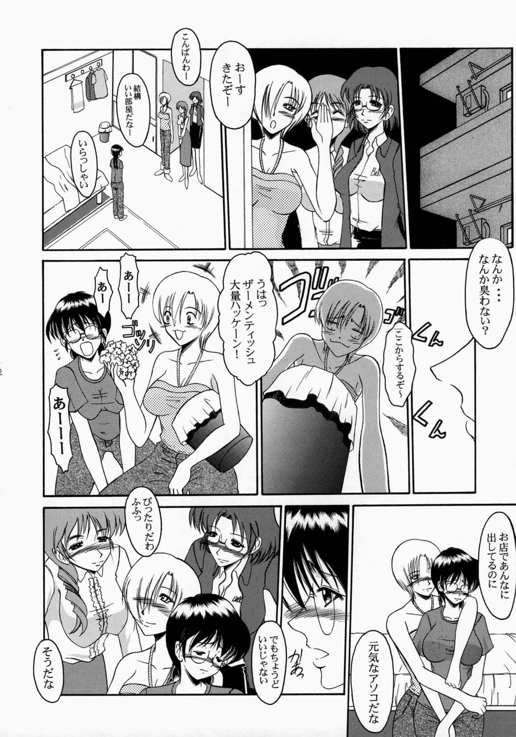 Andorogynous Vol. 7 page 11 full