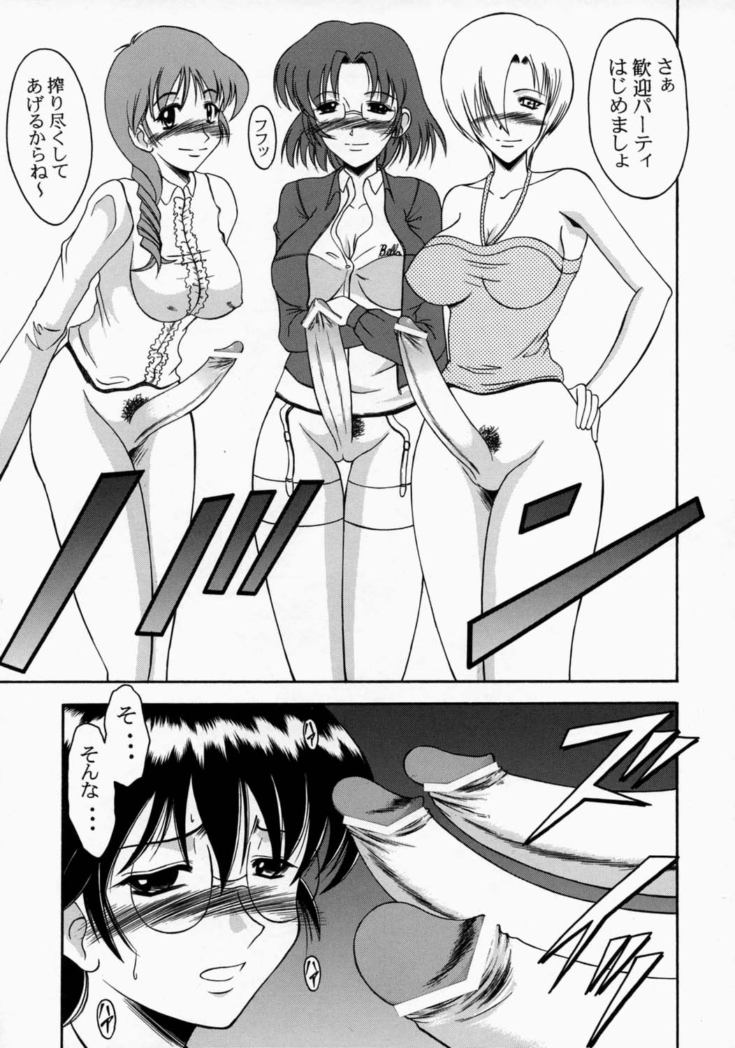 Andorogynous Vol. 7 page 12 full