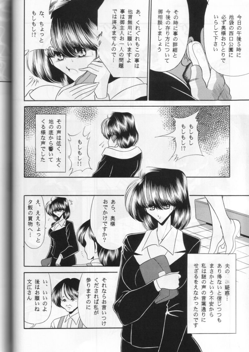 Dai Ichi Kan page 10 full