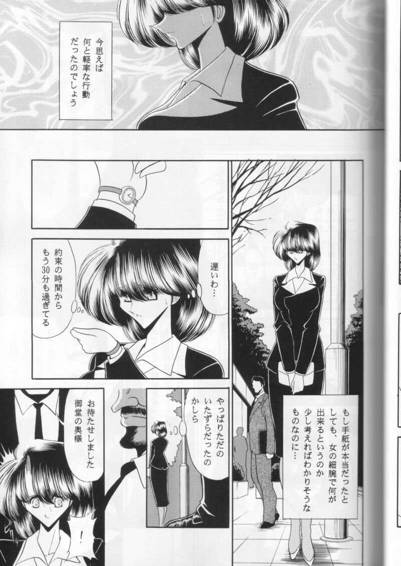 Dai Ichi Kan page 11 full