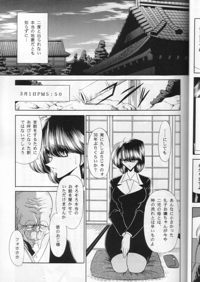 Dai Ichi Kan page 12 full