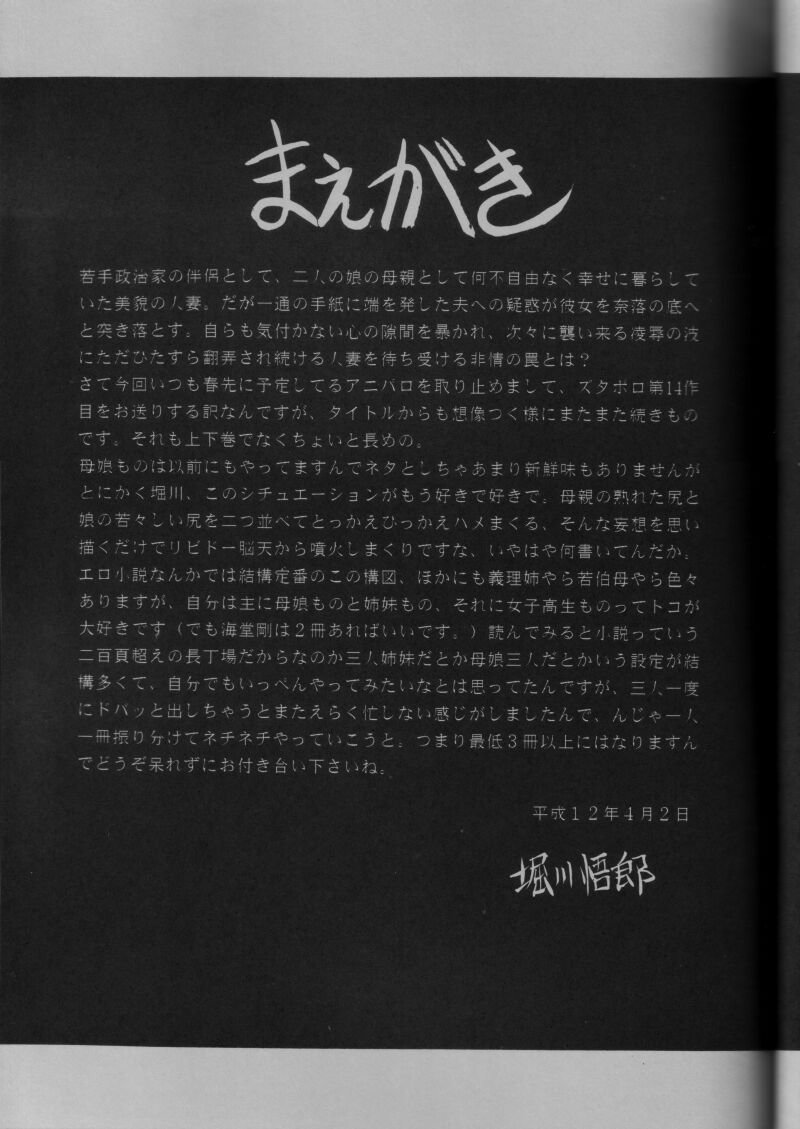 Dai Ichi Kan page 4 full