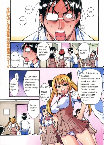 [Shiwasu no Okina] Nurusen | Slimey Bath (COMIC Aun 2006-01 Vol. 116) [English] cover
