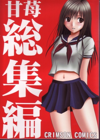 (C71) [Crimson Comics] Amai Ichigo Soushuuhen (Ichigo 100%) cover