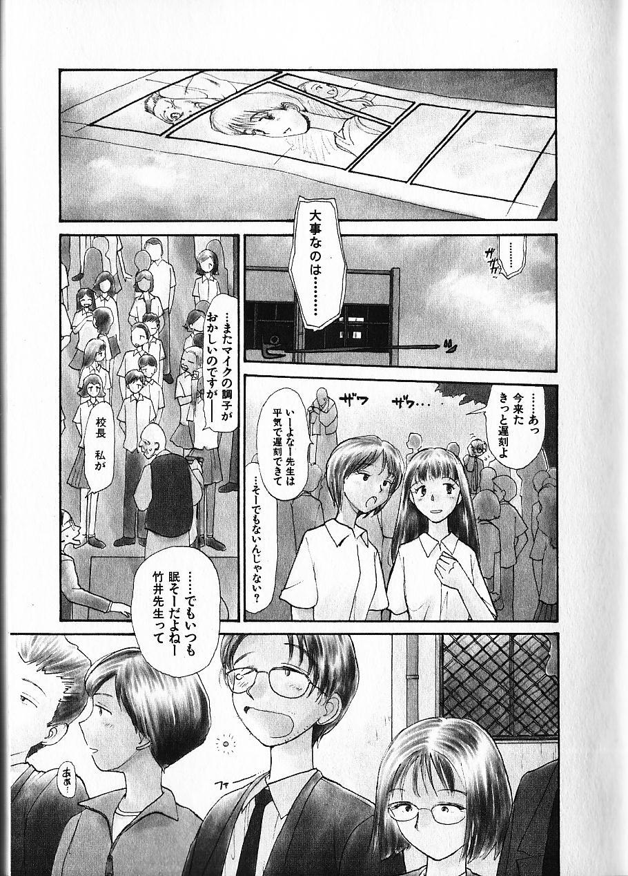 Naikou Eros 1 page 12 full
