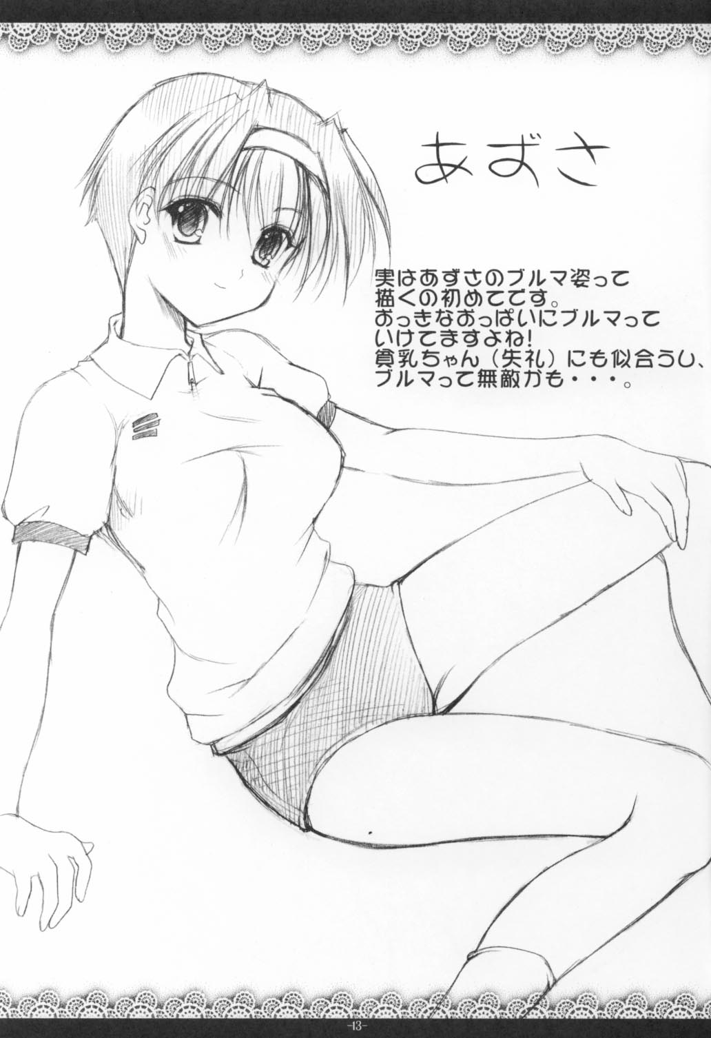 Yon Shimai page 12 full