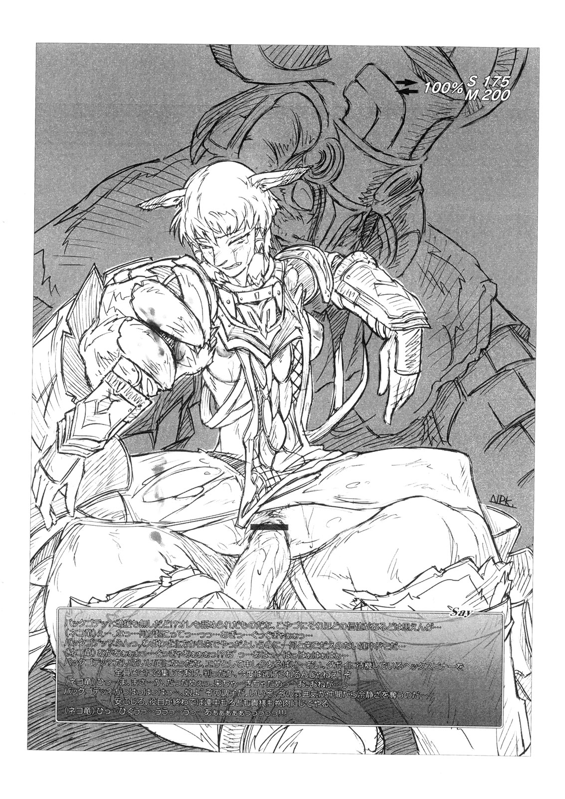 Mithman Report 2005 page 8 full