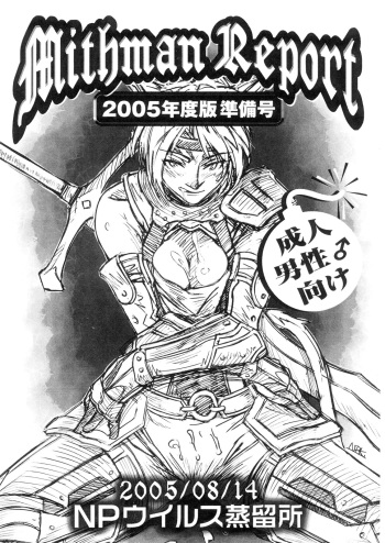[NP Uirusu Jouryuujo] Mithman Report 2005 (Final Fantasy XI) cover