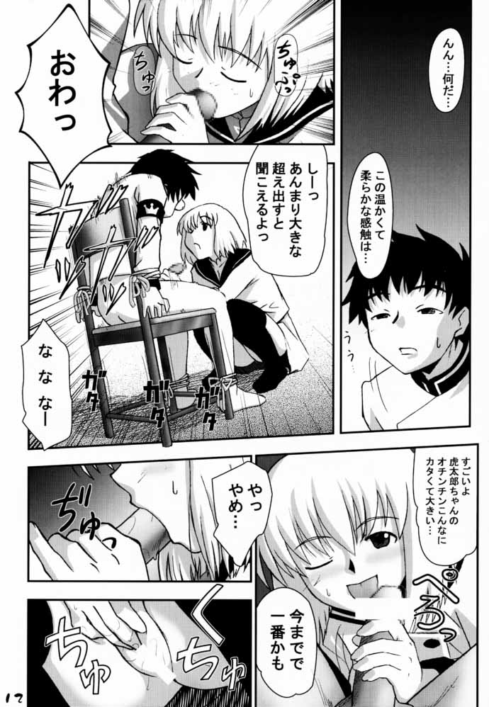 Slave Unit Vol. 1 page 11 full