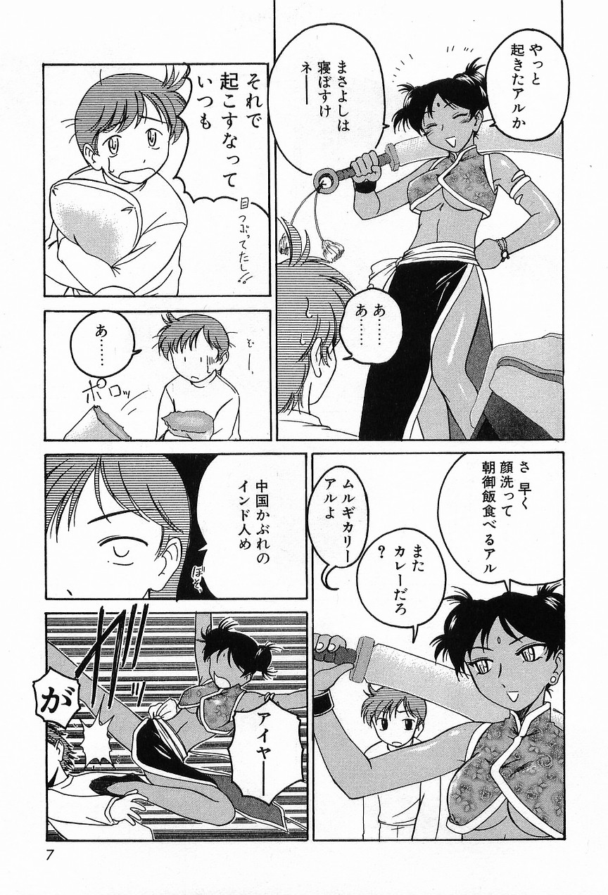 Garam Masala wa Kakushi Aji page 11 full