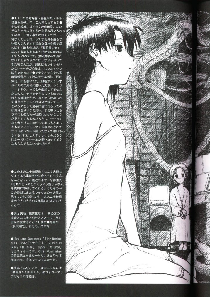 20th Century Retrospective + Satou-san to Yamada-kun Appendix page 12 full