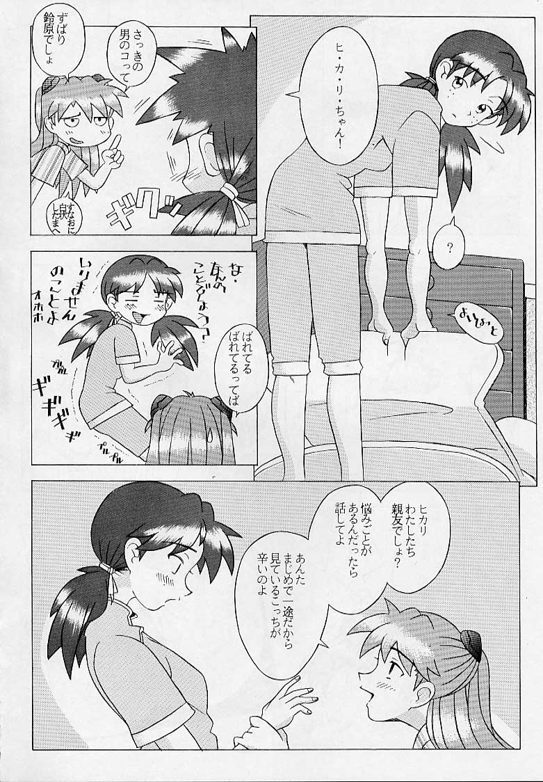 Eden -HIKARI- page 7 full