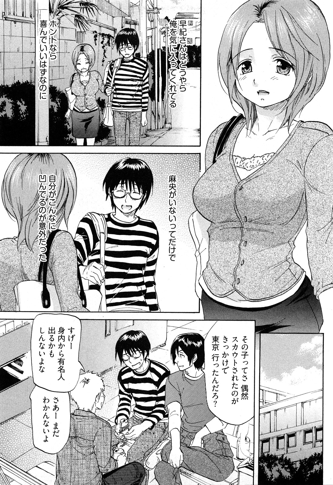 Koiiro Retsujou Girl page 12 full