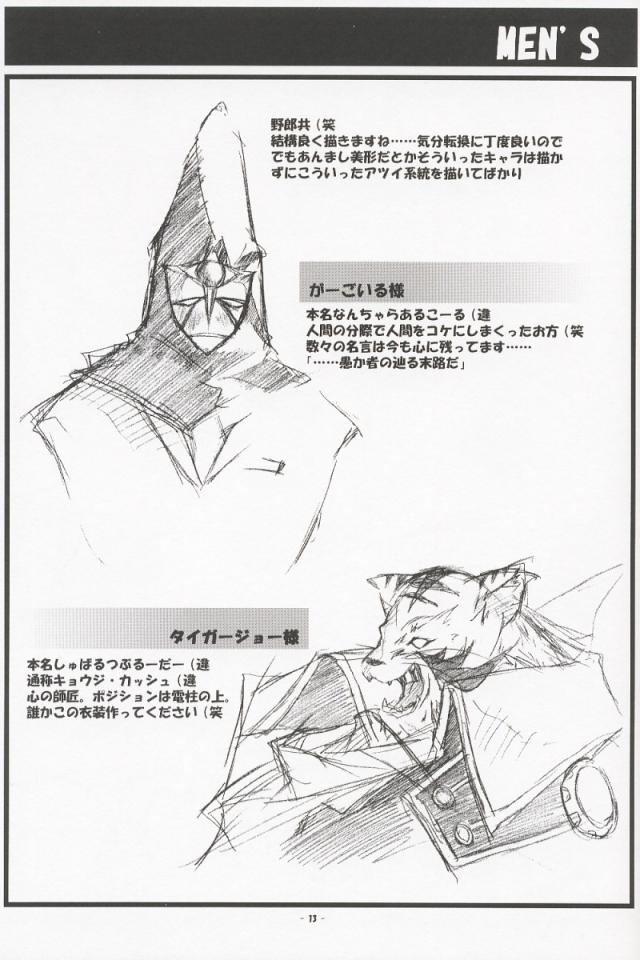 Kyuusho Kougeki page 12 full