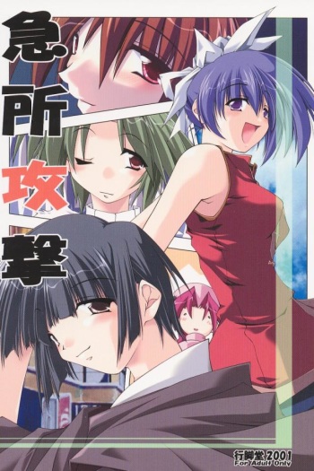 (C60) [ANGYADOW (Shikei)] Kyuusho Kougeki (Various) cover