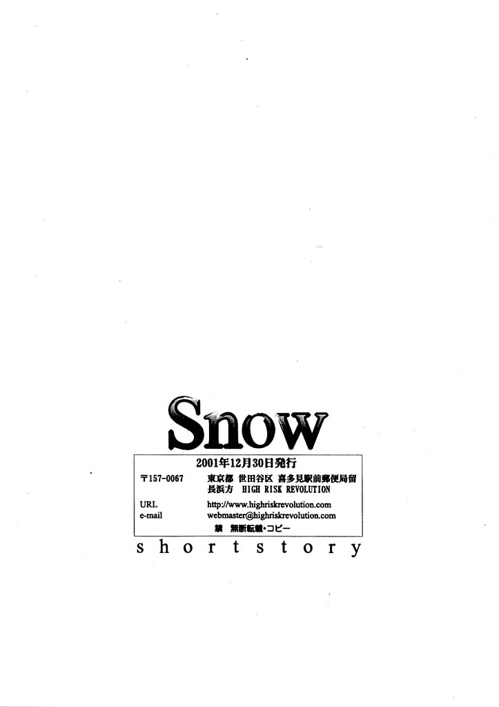Snow page 12 full