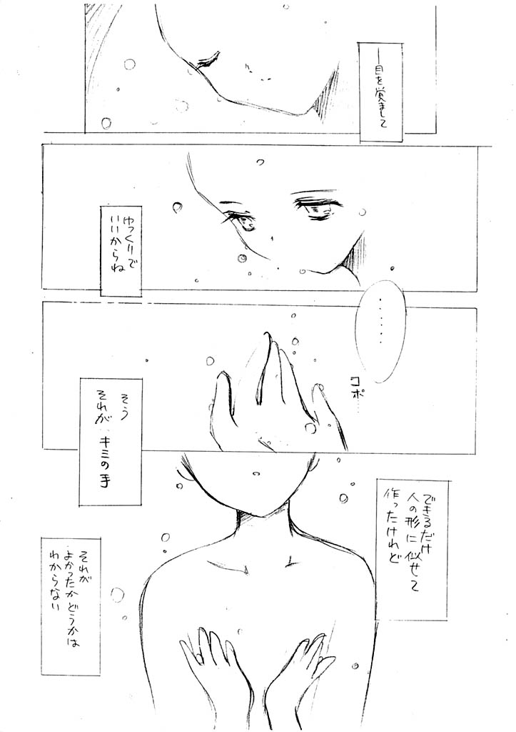 Snow page 9 full