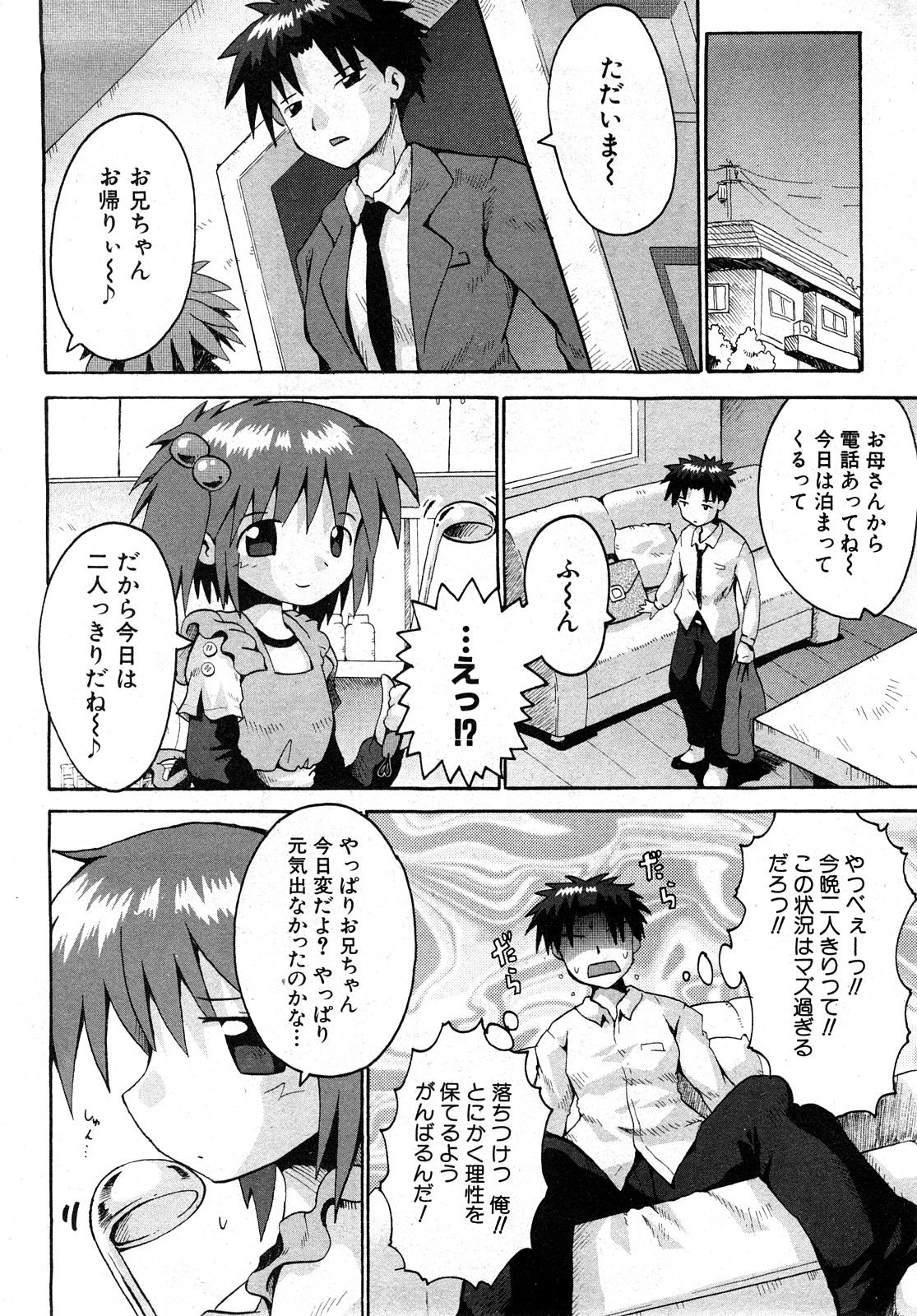 COMIC Shoujo Tengoku 2008-04 page 11 full