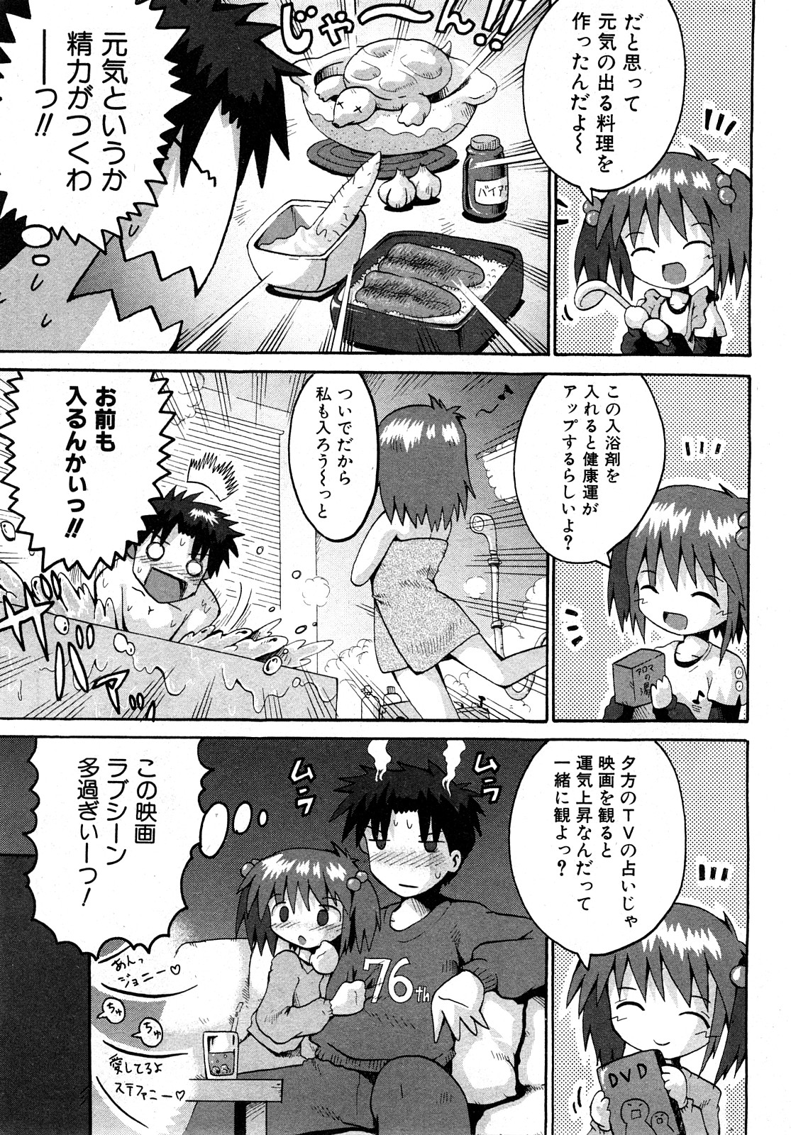 COMIC Shoujo Tengoku 2008-04 page 12 full