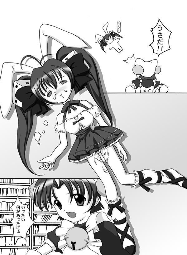 Degico Bon page 4 full
