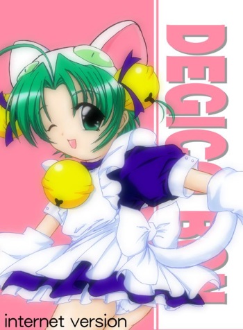 [Okashira] Degico Bon (Digi Charat) cover