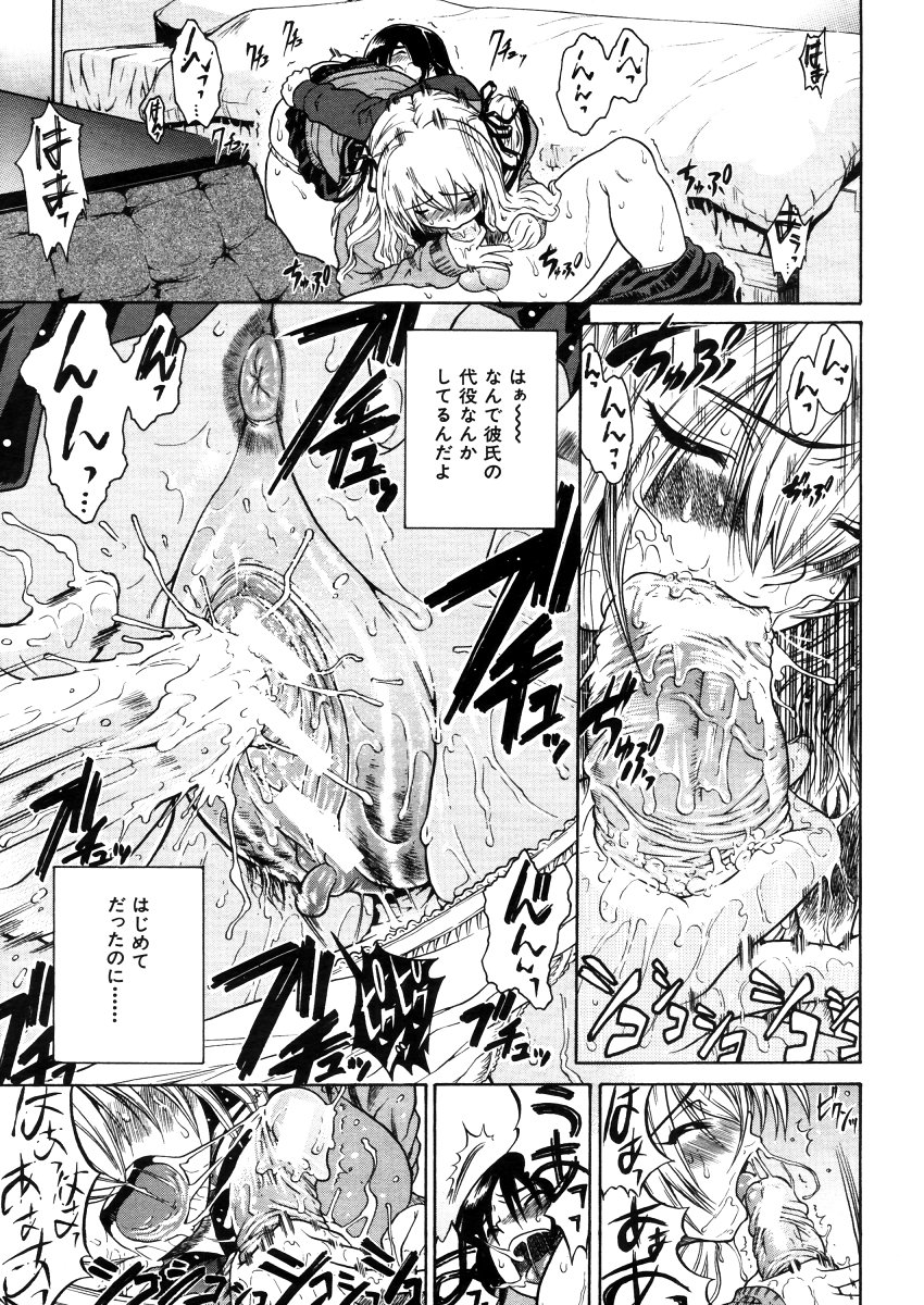 Comic Mujin 2006-04 page 11 full