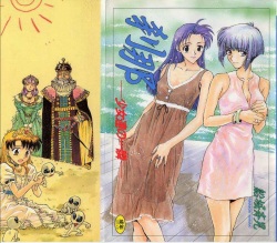 Setsuna -Shoujotachi no Isshun-