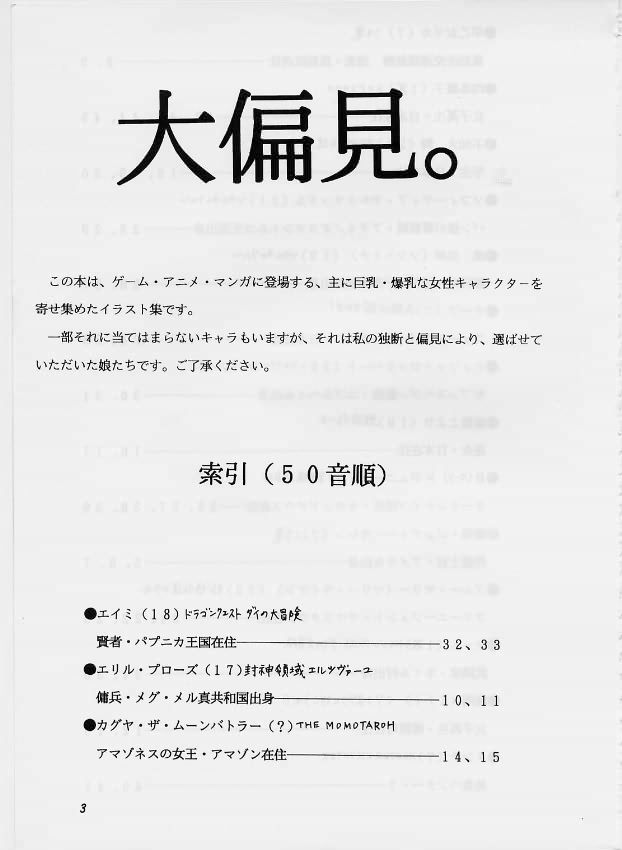Daihenken by Takimoto dojo page 2 full