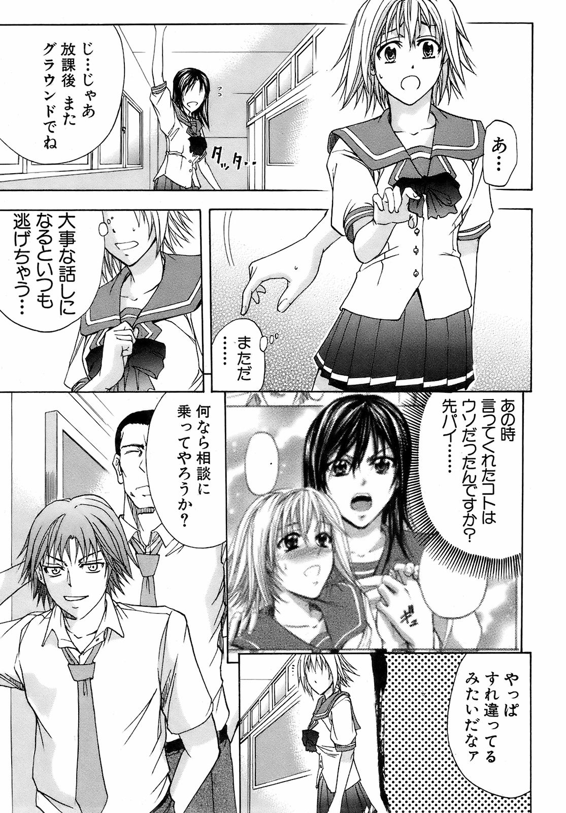 BUSTER COMIC 2009-03 Vol. 10 page 10 full