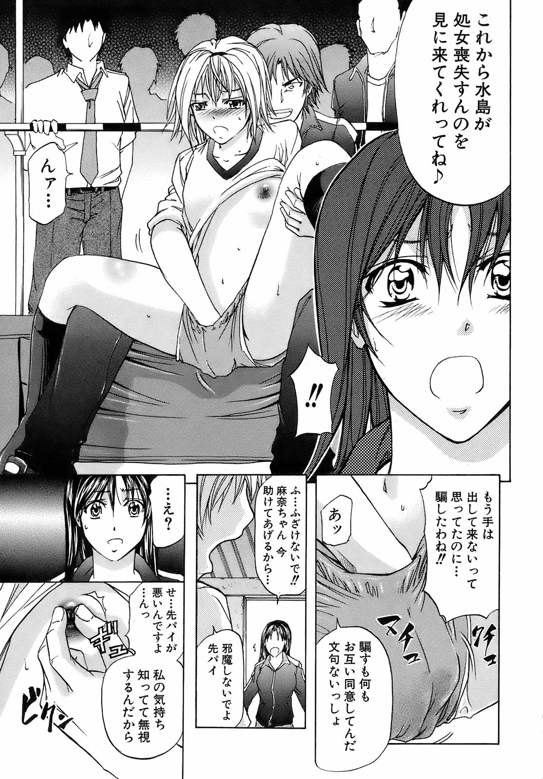 BUSTER COMIC 2009-03 Vol. 10 page 12 full