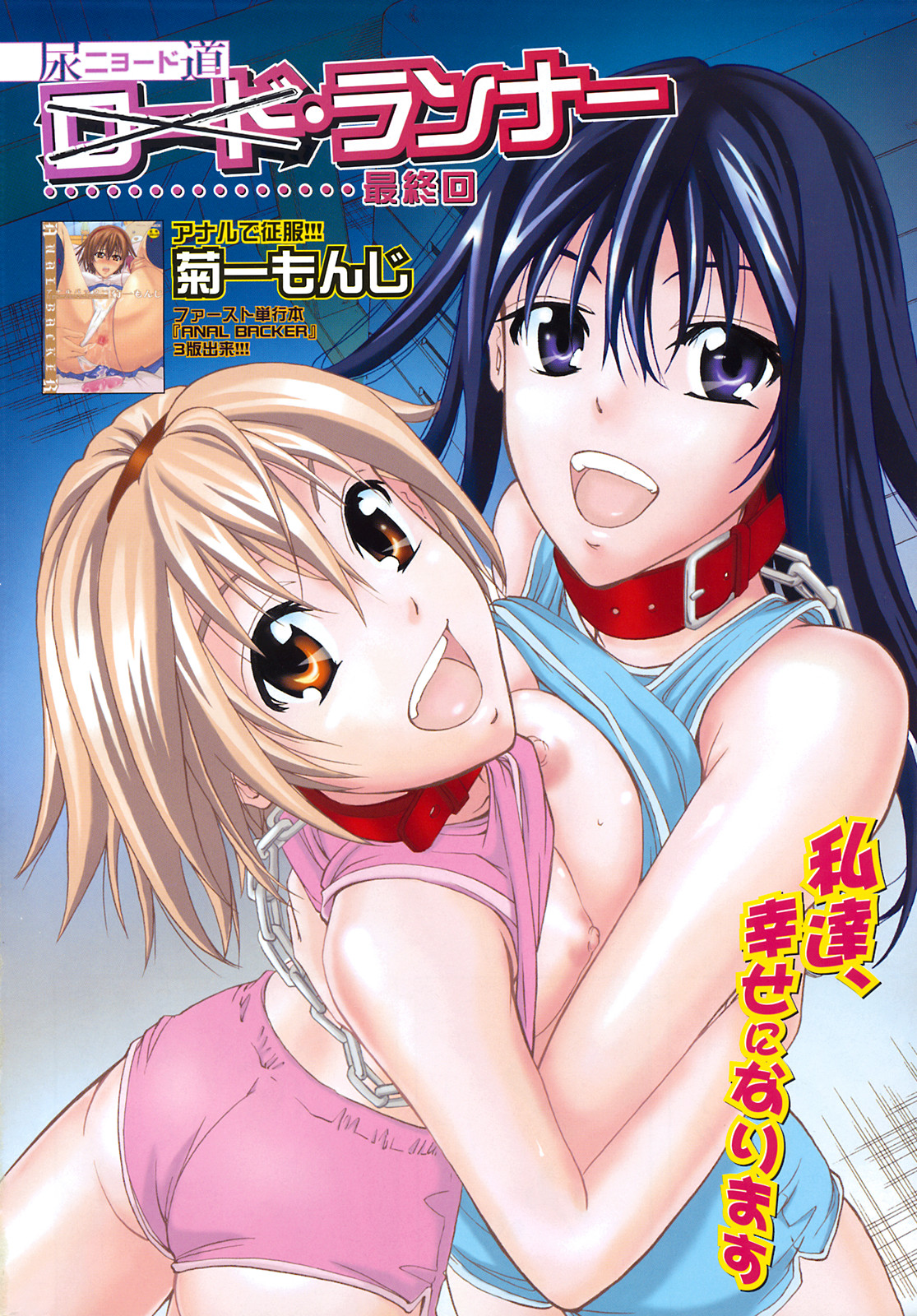 BUSTER COMIC 2009-03 Vol. 10 page 7 full