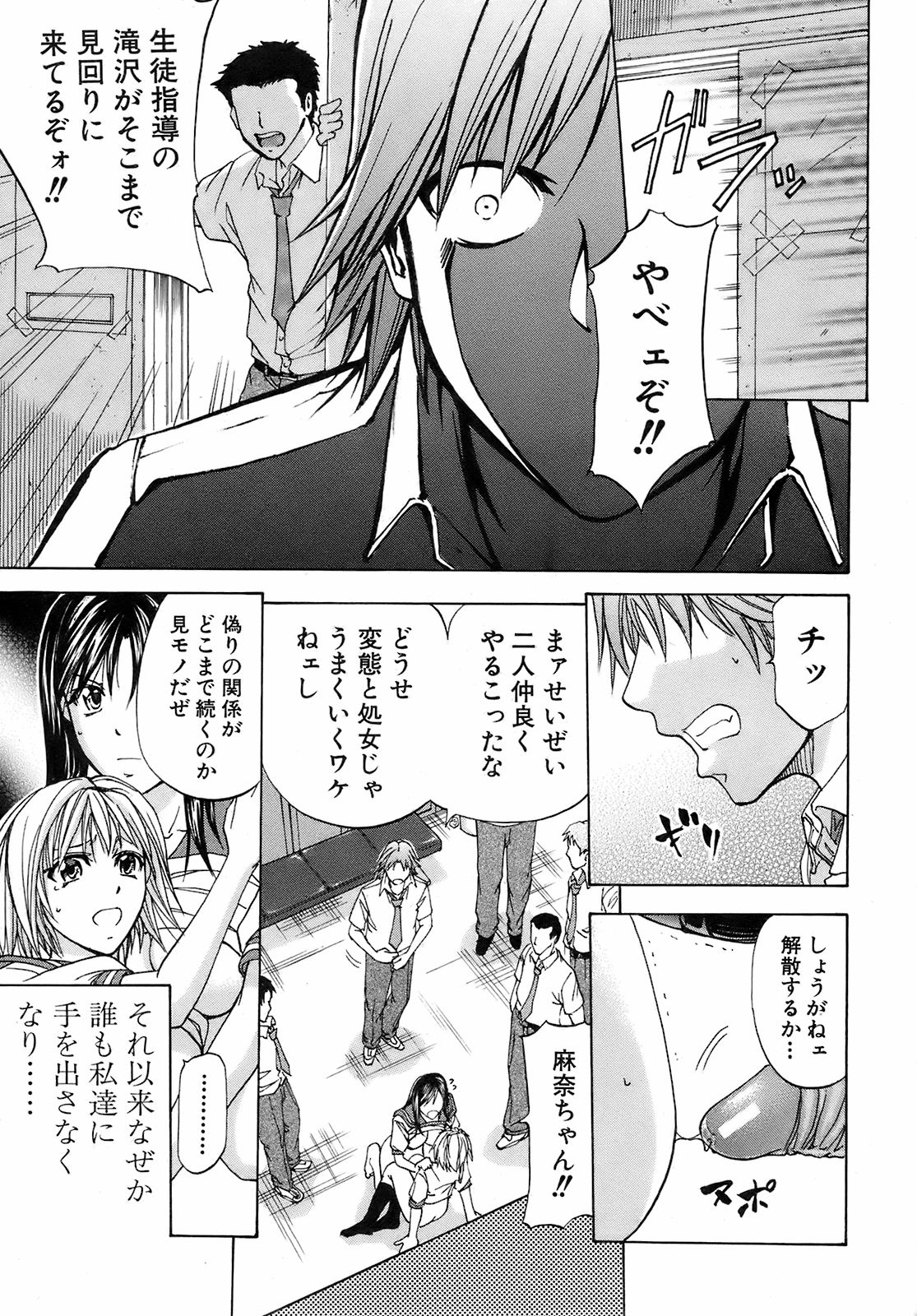 BUSTER COMIC 2009-03 Vol. 10 page 8 full