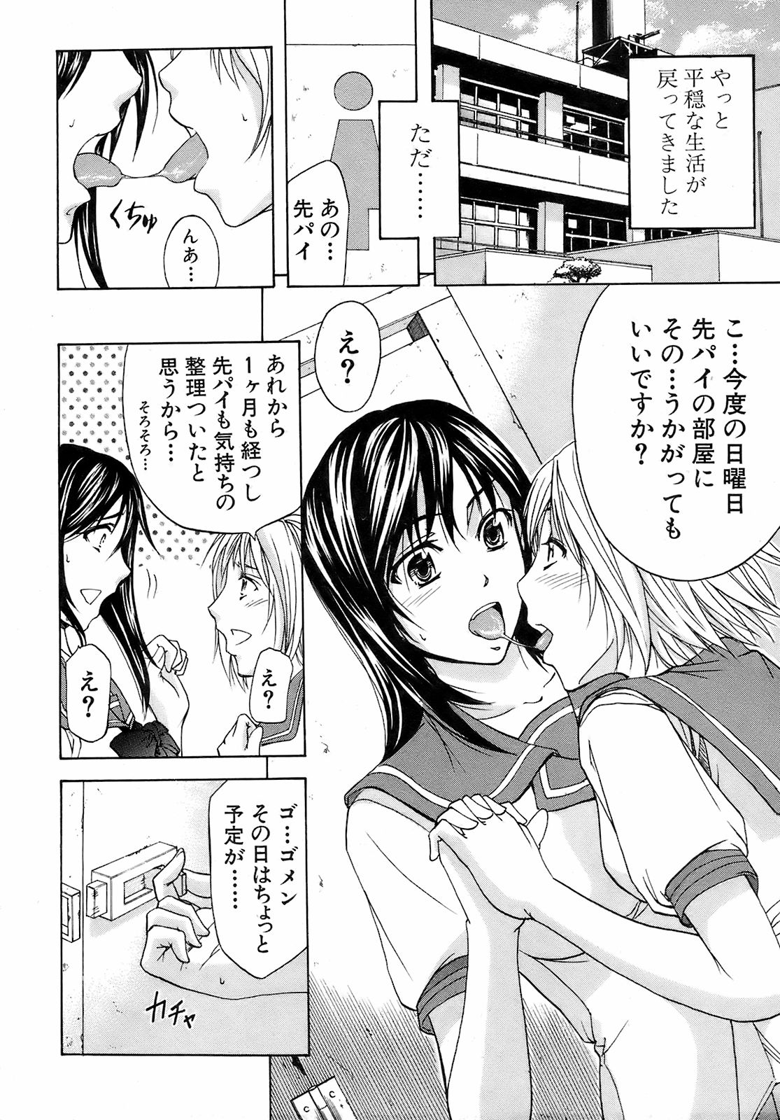 BUSTER COMIC 2009-03 Vol. 10 page 9 full