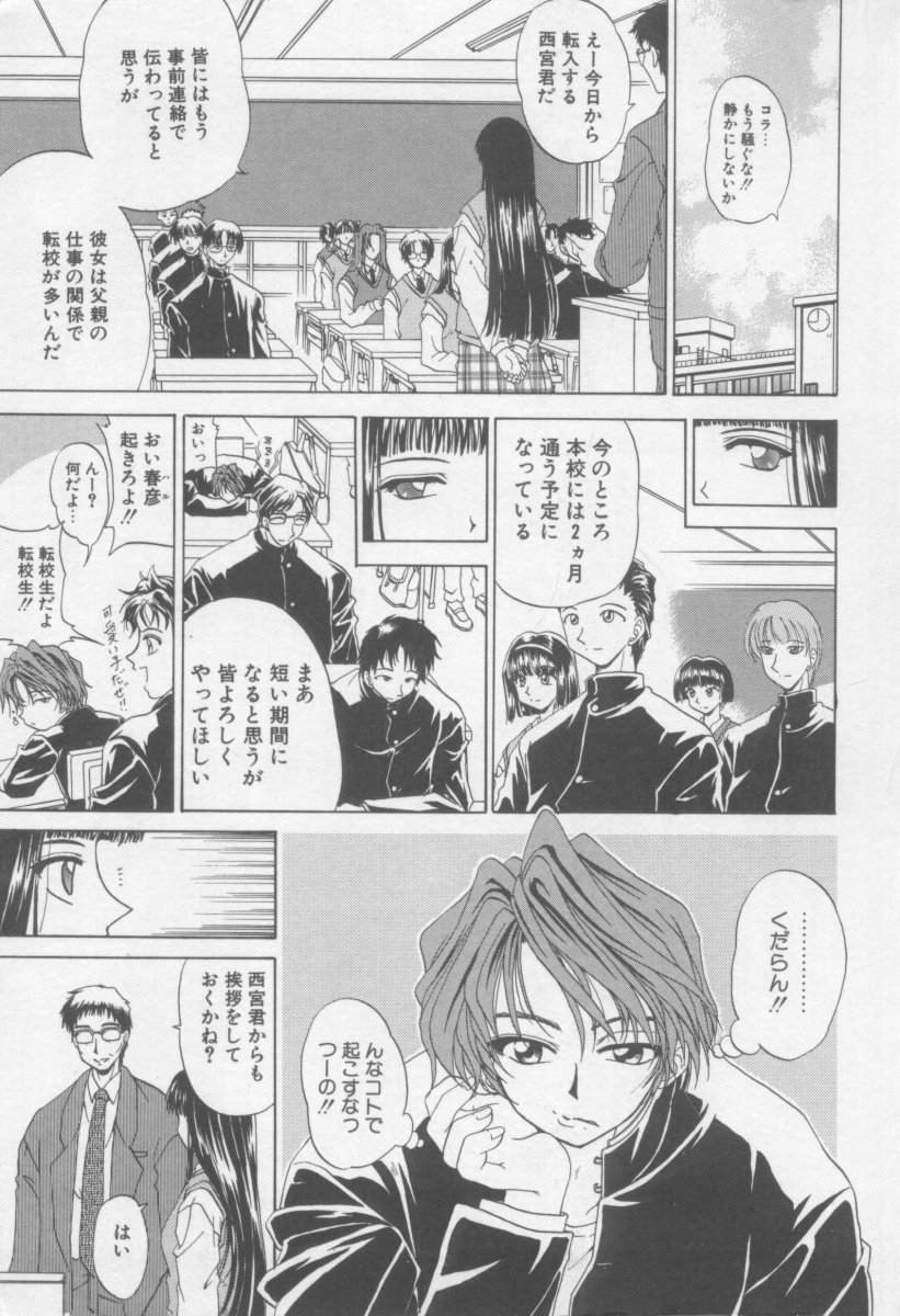 Xday Evolution page 6 full