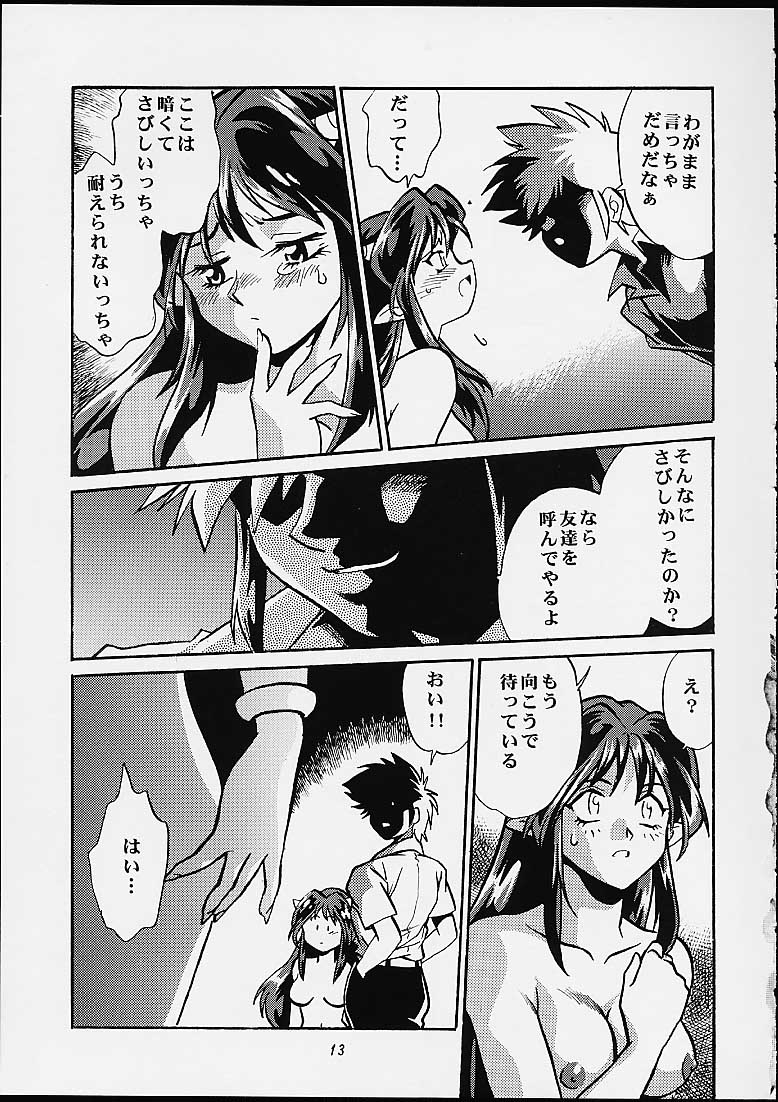 Lum Chijou page 11 full