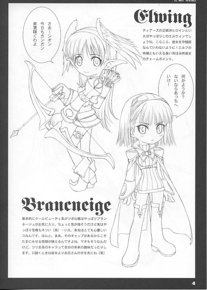 Namida Bon page 12 full