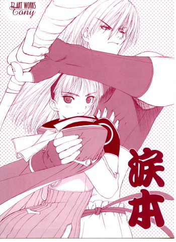 (C67) [T2 ART WORKS (Tony)] Namida Bon (Shining Tears) cover