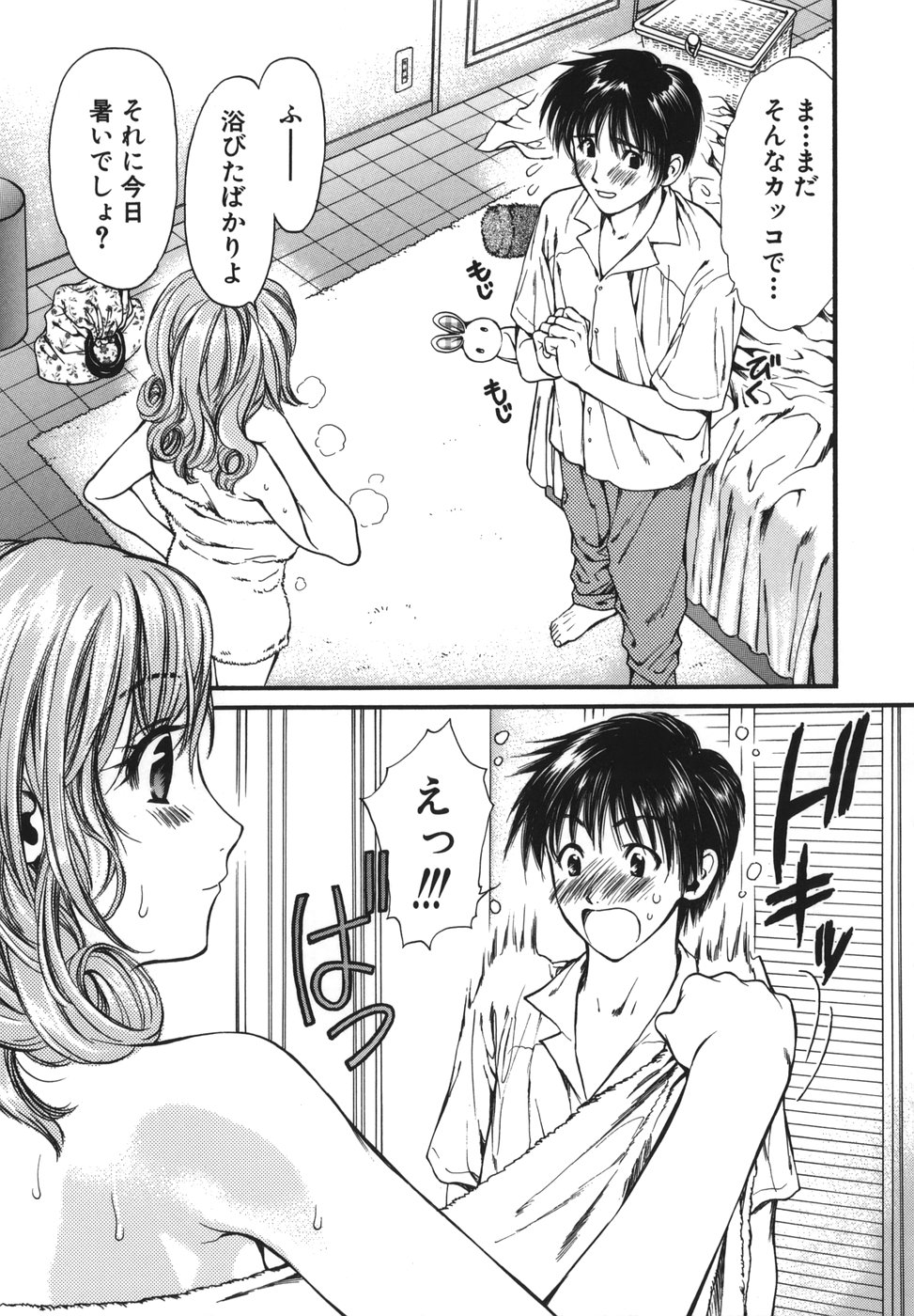 Netsu Shisen page 11 full