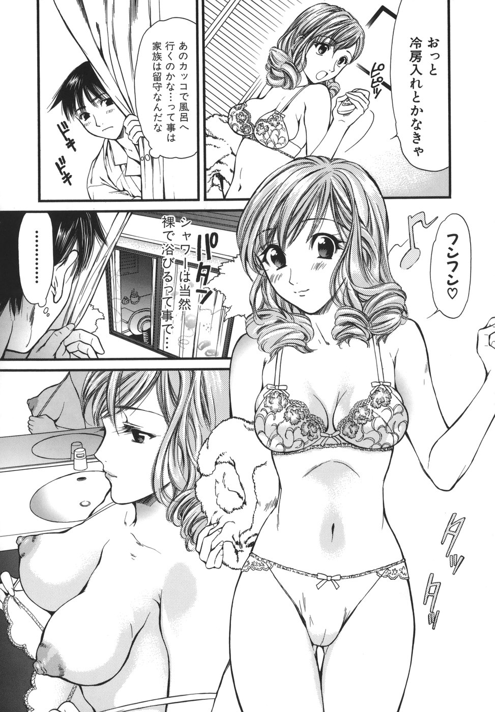 Netsu Shisen page 8 full
