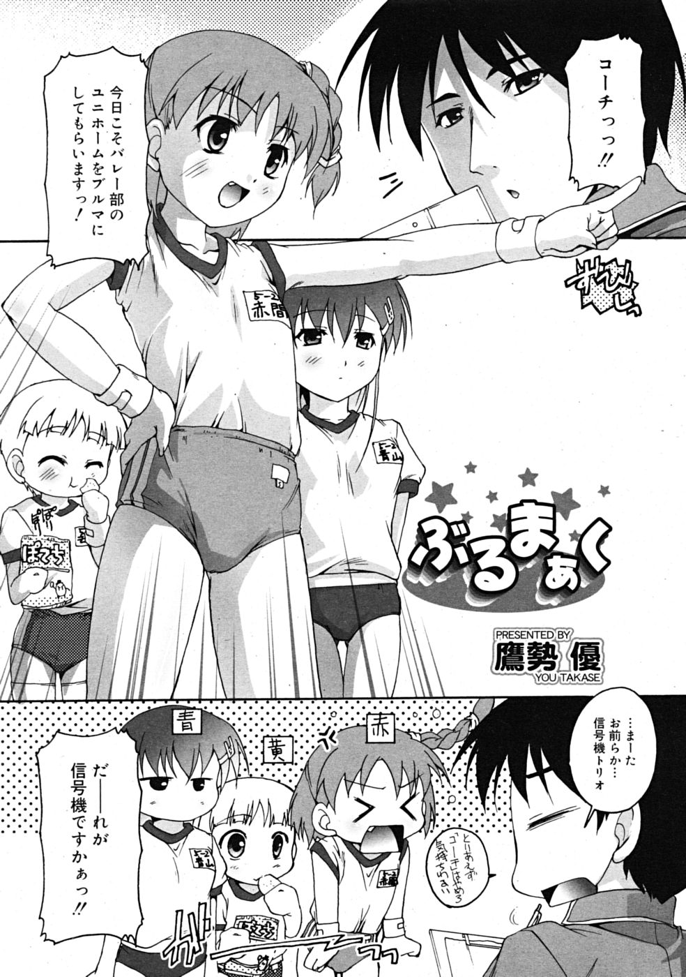 Comic RiN  Vol.52 page 11 full