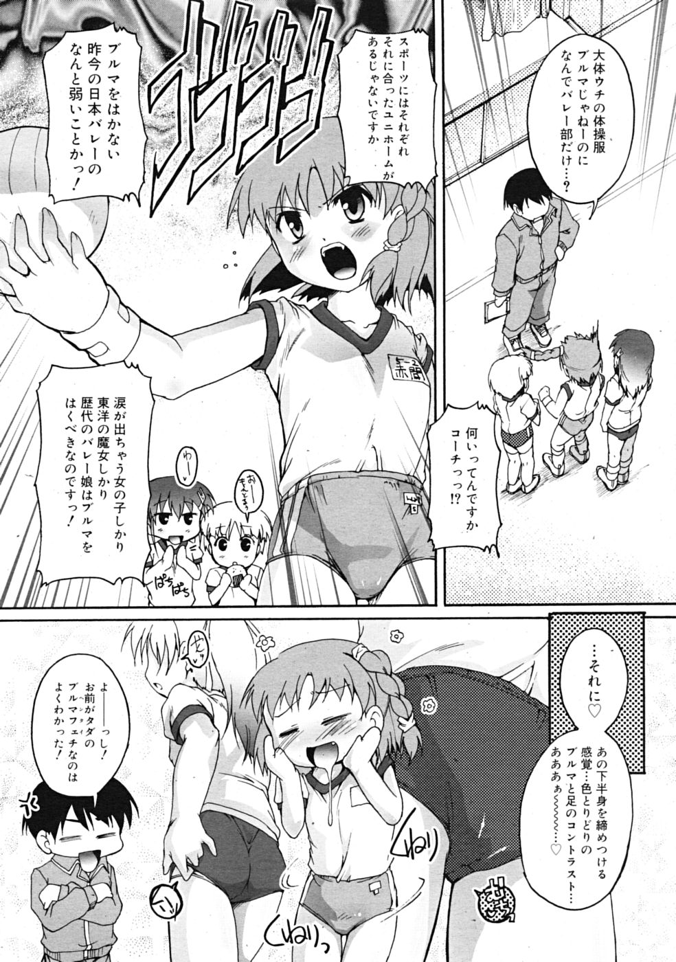 Comic RiN  Vol.52 page 12 full