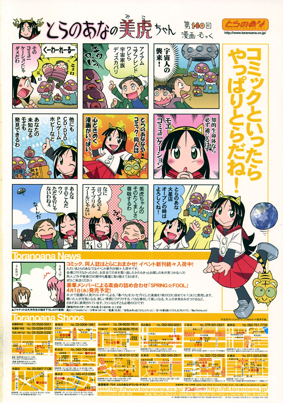 Comic RiN  Vol.52 page 2 full