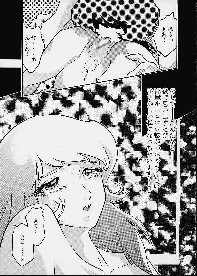 Mori Yuki Musume 2 page 12 full